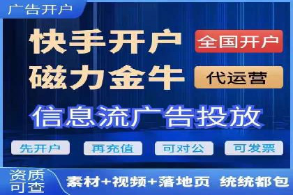 抖音信息流代理：助力企业实现低成本营销