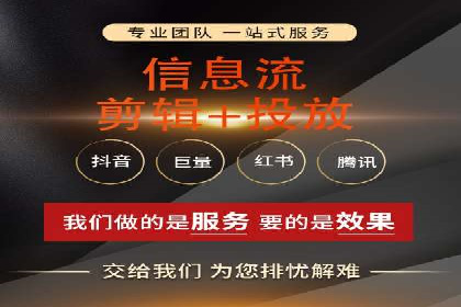 信息流代运营助力企业精准营销